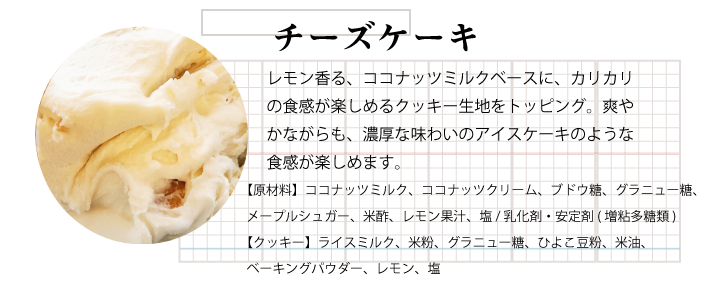 市場 7 あきたこまちのライスミルクジェラート komachi-na- 国産ヤギミルク入り 9:59まで  22 80ml×4個 350円OFFクーポン  アイス